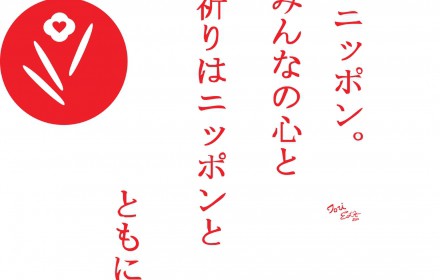 converse-wofford-plan-benefit-concerts-for-japan-relief